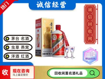 吐鲁番回收飞天茅台酒