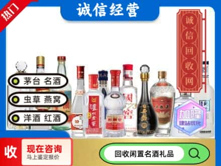 吐鲁番回收酒