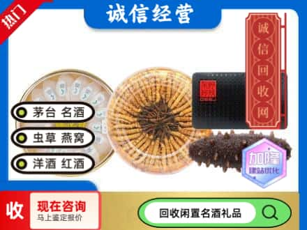 吐鲁番回收礼品