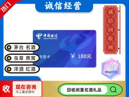 吐鲁番回收电信充值卡