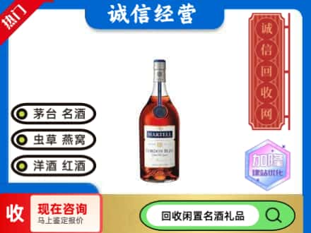 吐鲁番回收洋酒蓝带