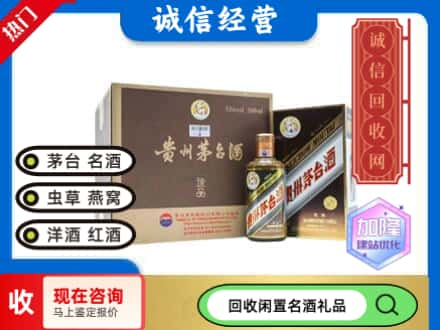 吐鲁番回收茅台酒彩釉珍品