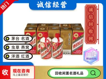 吐鲁番回收茅台酒铁盖