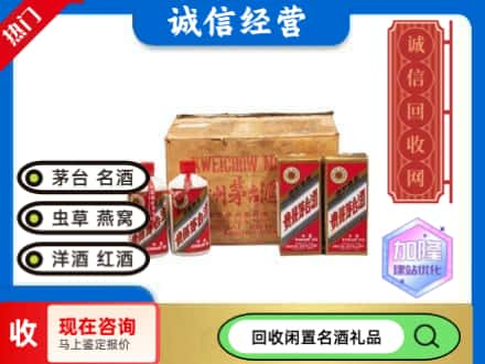 吐鲁番回收五星茅台酒