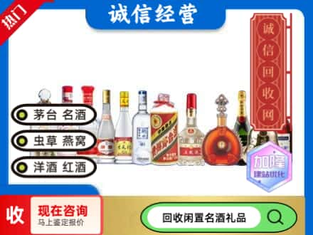 吐鲁番回收酒水