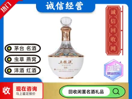 吐鲁番名酒回收五粮液1.jpg