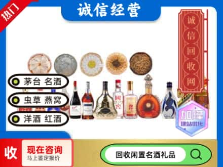 吐鲁番回收礼品名酒