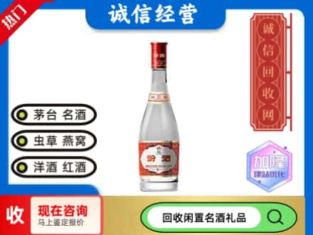 吐鲁番名酒回收汾酒1.jpg